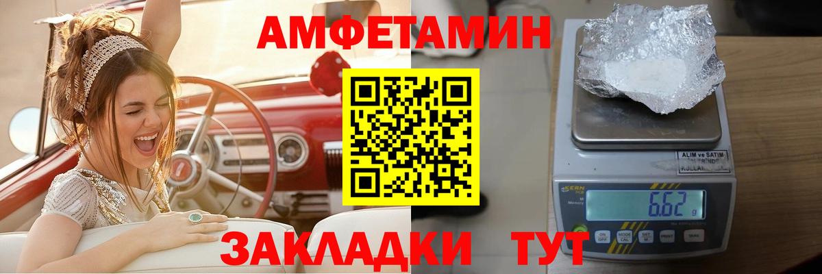 Балаково  Amphetamine  Вход с VPN  Amphetamine  АМФЕТАМИН Розовый 