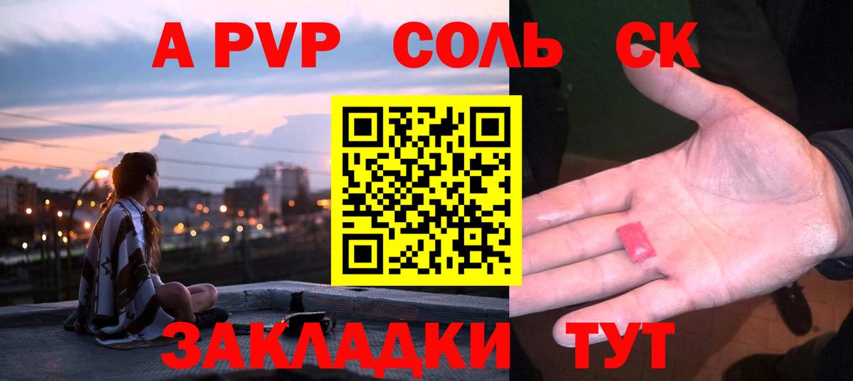 Alpha PVP Crystall Балаково
