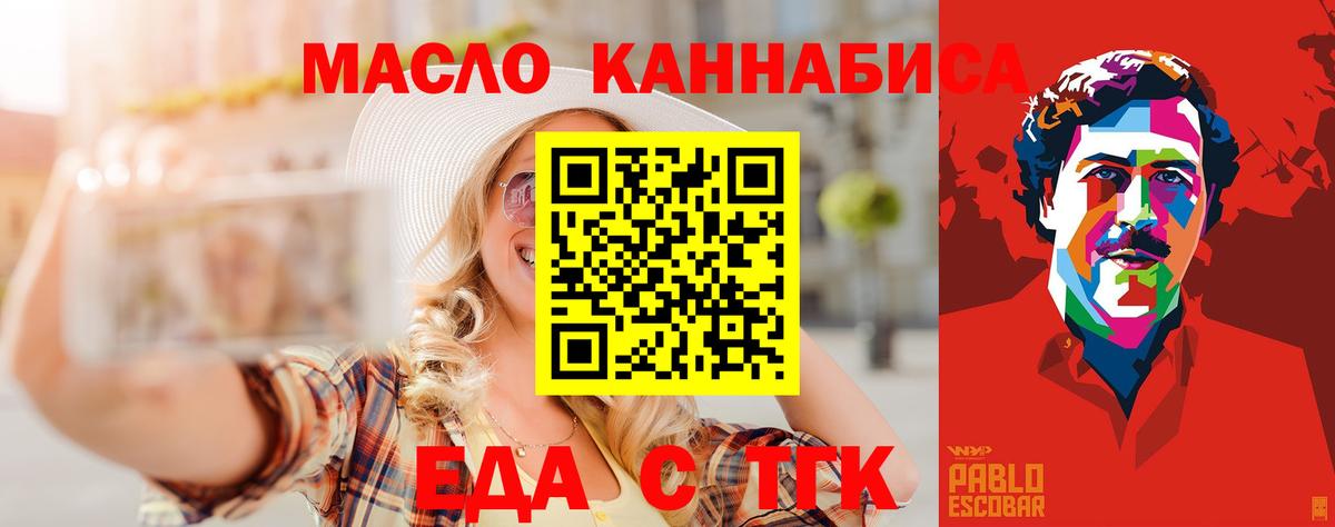 Cannafood конопля  Вход с VPN  Балаково 