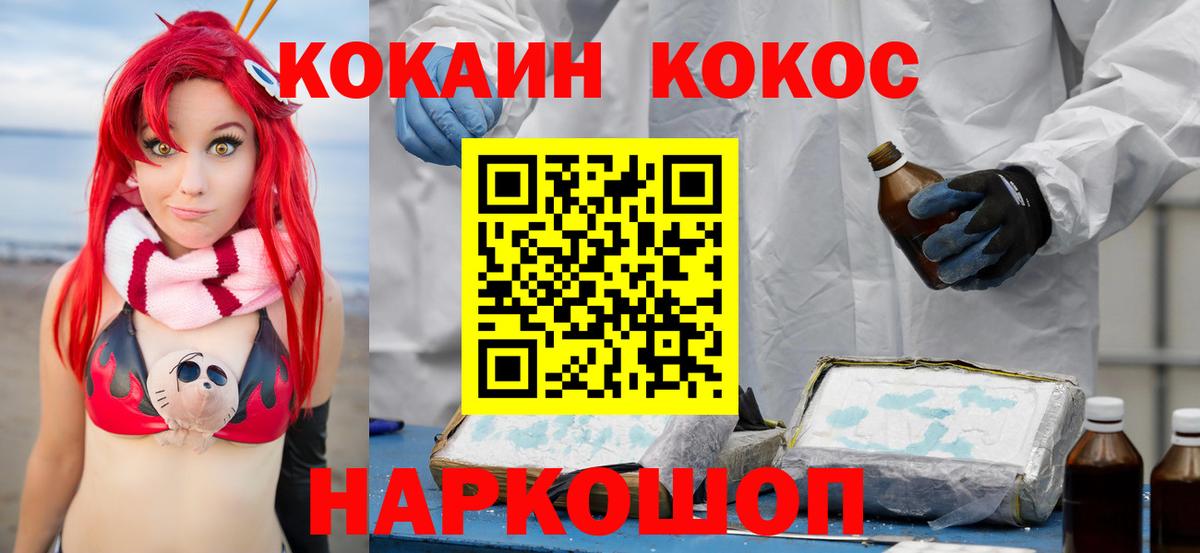 КОКАИН Перу  Вход с VPN  Балаково  КОКАИН 98% 