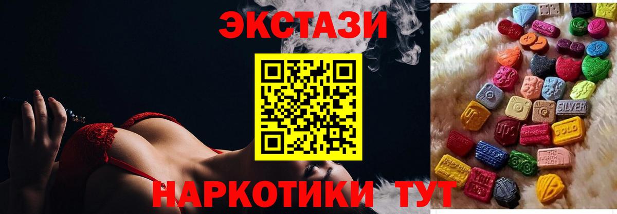 Ecstasy  Вход с VPN  Балаково  Экстази таблы 
