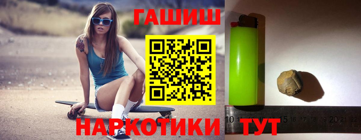 ГАШ Cannabis Балаково