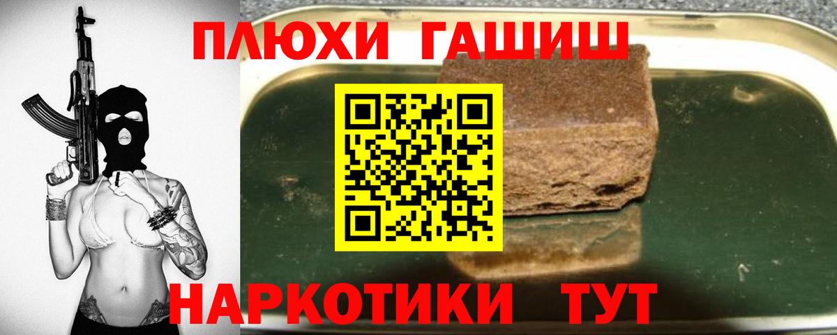 ГАШИШ 40% ТГК  Гашиш Premium  Балаково  Вход с VPN 