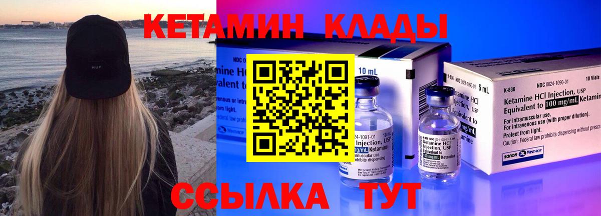 гидра   Вход с VPN  КЕТАМИН ketamine  Балаково  КЕТАМИН ketamine 