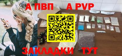 таблы Апрелевка