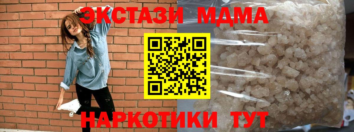 MDMA  MDMA VHQ  Вход с VPN  МДМА Molly  Балаково 
