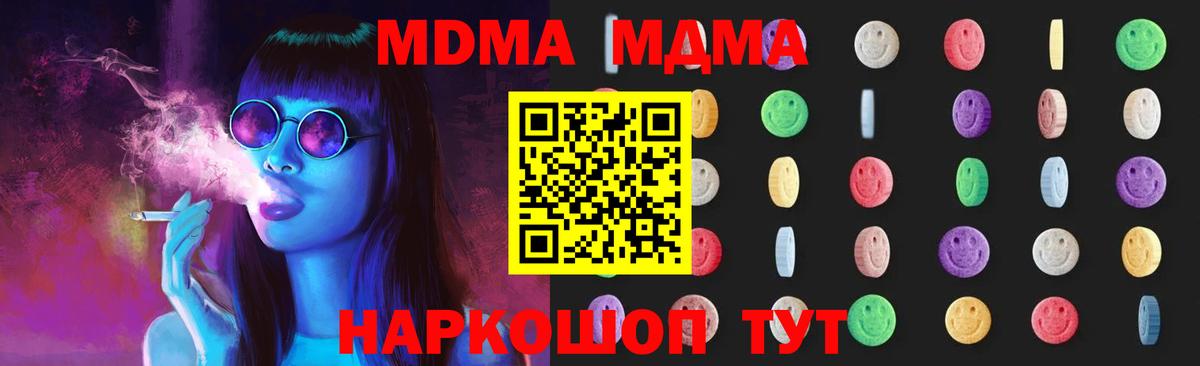 МДМА VHQ Балаково