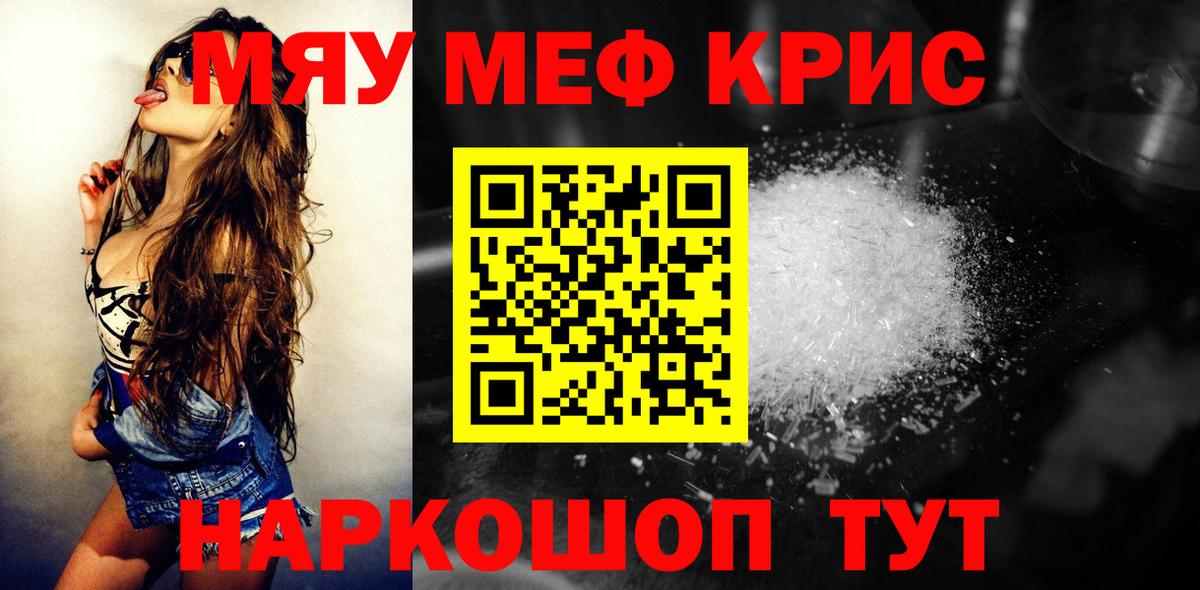 Мефедрон 4 MMC  Вход с VPN  Балаково 