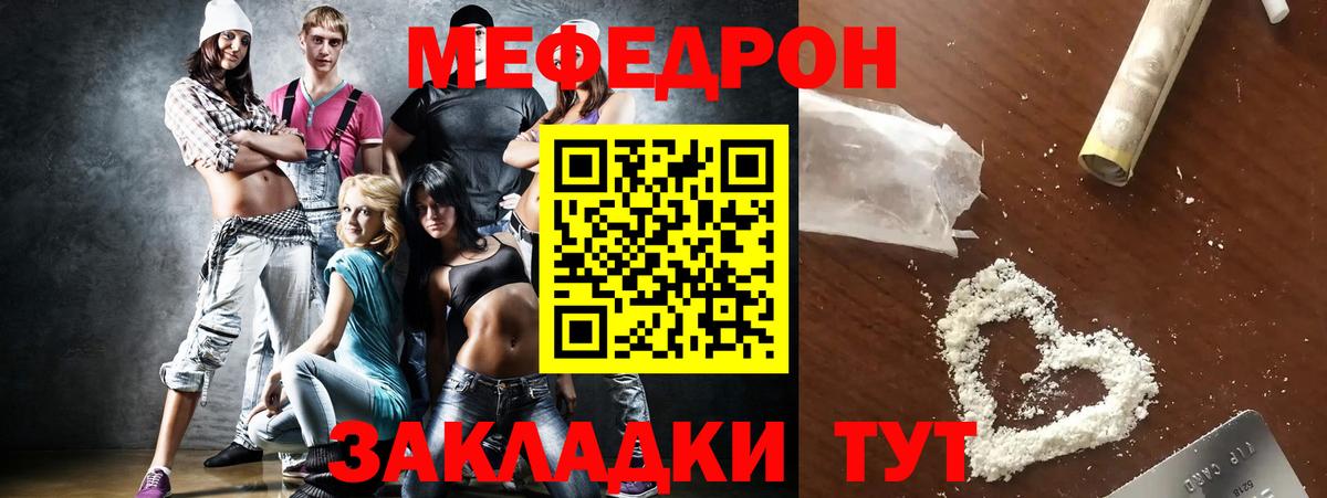 МЕФ мука Балаково