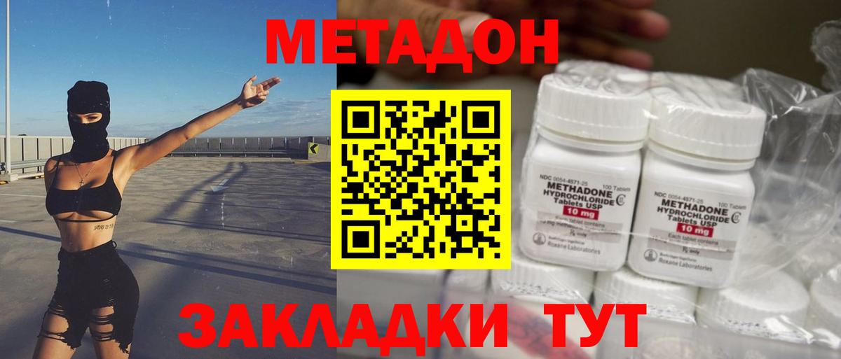 Балаково  Метадон мёд  Вход с VPN  Метадон VHQ 