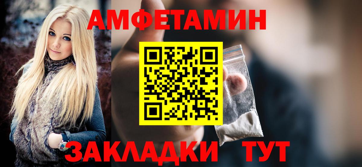 Метамфетамин пудра  Первитин  Вход с VPN  Балаково  Метамфетамин пудра 
