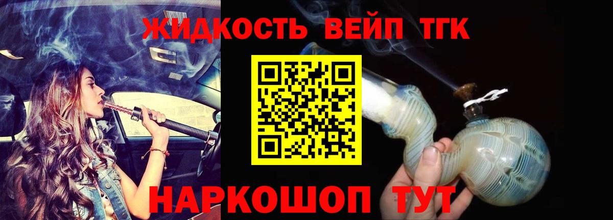 ТГК THC oil  Вход с VPN  omg рабочий сайт  Балаково 